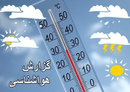 خروج سامانه بارشی وافزایش حدود ۶ درجه‌ای دما در گیلان