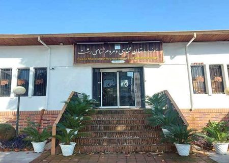 بازدید معلولان و توان‌یابان از موزه‌های گیلان رایگان است