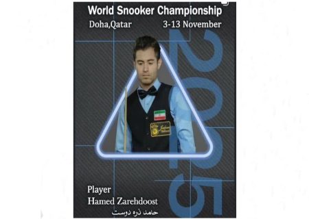 حضور یک گیلانی در مسابقه‌های اسنوکر قهرمانی جهان