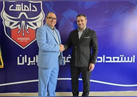 اسماعیل‌حیدرپور مدیرعامل باشگاه داماش گیلان شد
