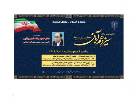 برگزاری راهپیمایی روز ملی مبارزه با استکبار جهانی در ۶۱ نقطه از گیلان