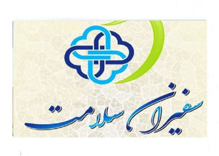 فعالیت بیش از ۹۰ هزار سفیر سلامت دانش‌آموز در استان گیلان